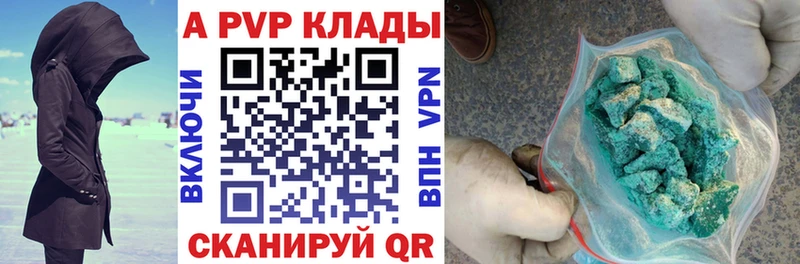 хочу наркоту  Невель  Альфа ПВП VHQ 
