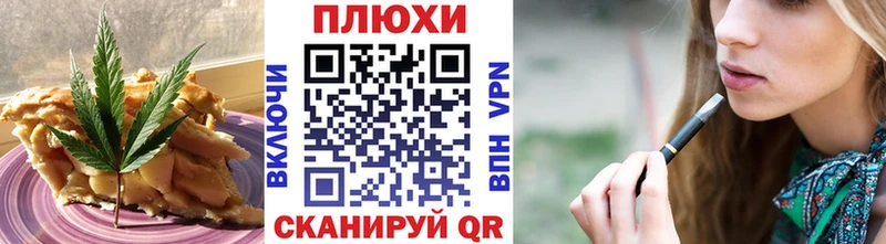 Еда ТГК конопля  что такое   Невель 