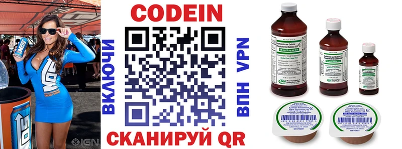 продажа наркотиков  Невель  Кодеиновый сироп Lean напиток Lean (лин) 