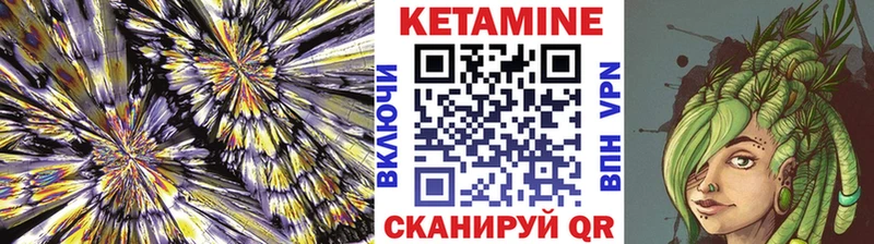 Кетамин ketamine  Невель 