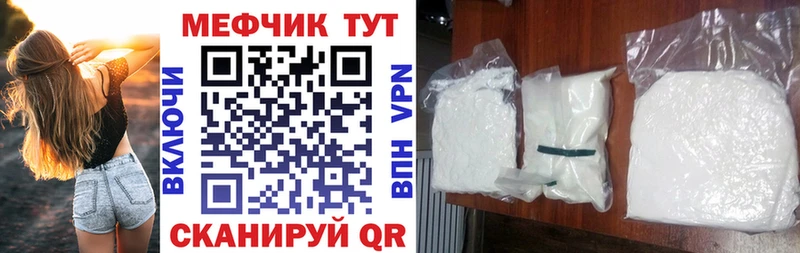 мега как зайти  закладка  Невель  Мефедрон мука 